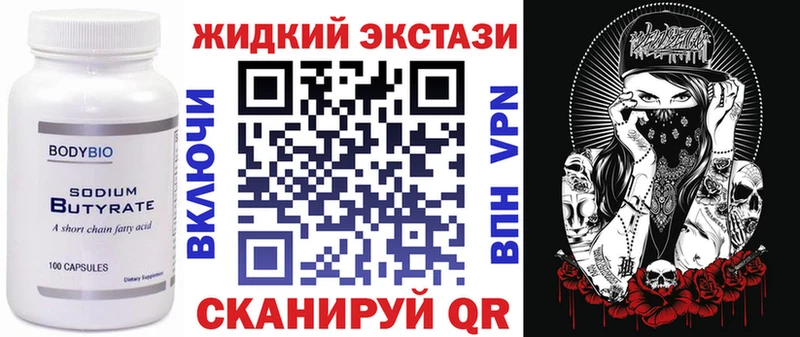 БУТИРАТ 1.4BDO Мантурово