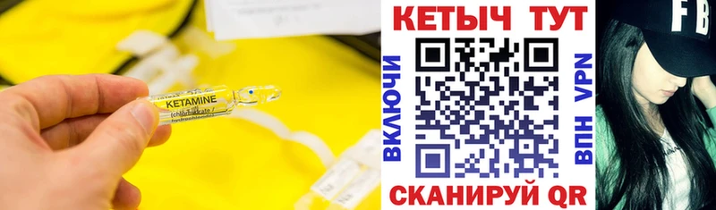закладки Мантурово Кетамин VHQ