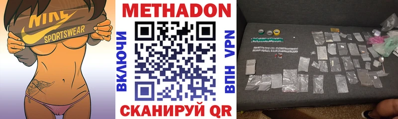 Метадон methadone Мантурово